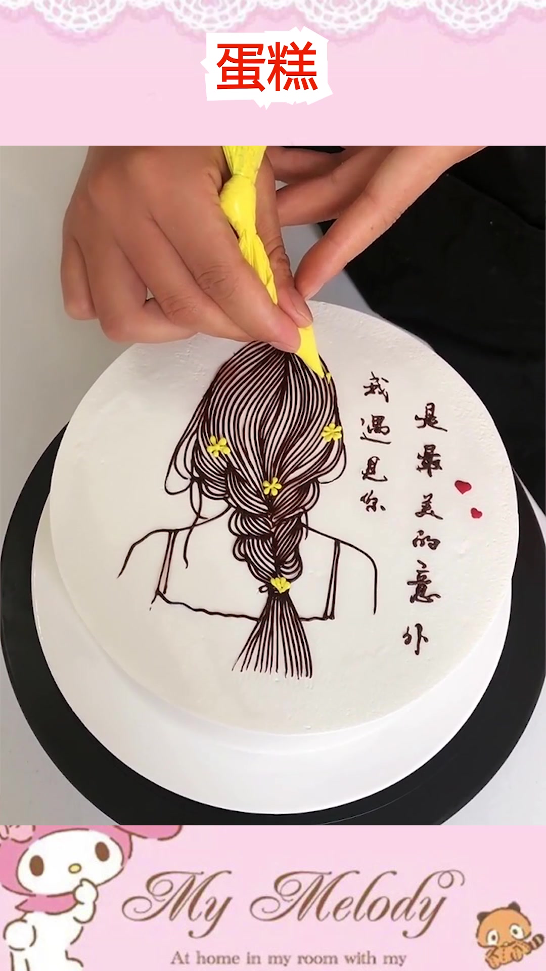 过生日收到的私人订制蛋糕,看到成品后,就问谁还舍得吃?