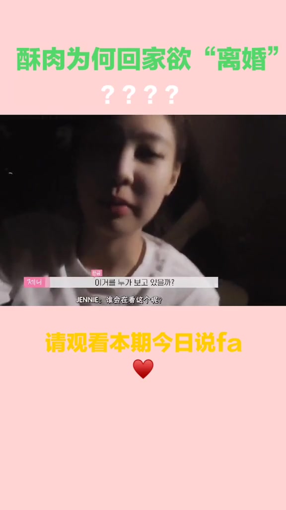 BLACKPINK酥肉cp竟被“第三者插足”,金智妮金智秀,神仙颜值!