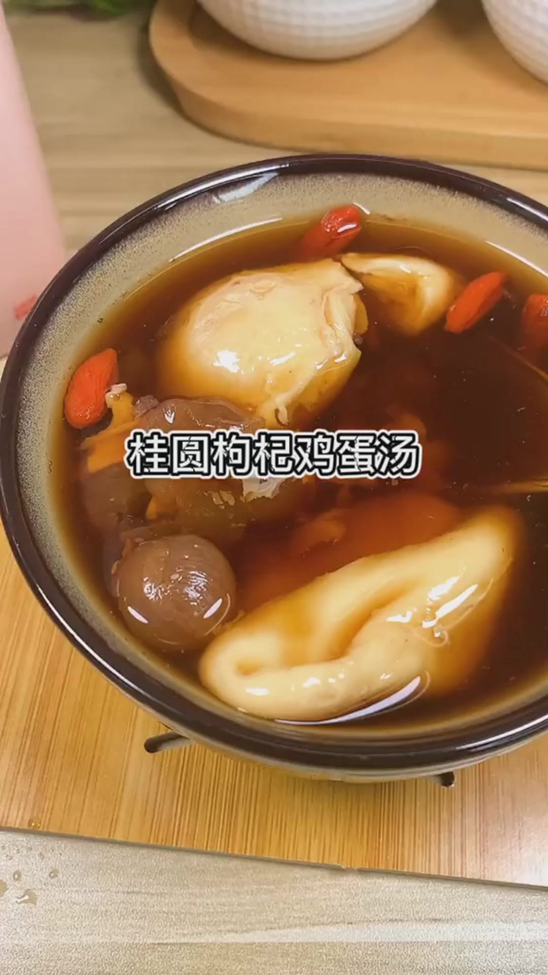 桂圆红枣鸡蛋汤女人的最爱每周一次有惊喜哦