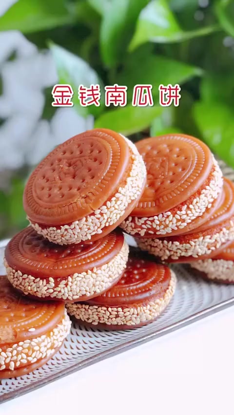 南瓜饼 软糯香甜 解馋小零食 大人孩子都爱吃