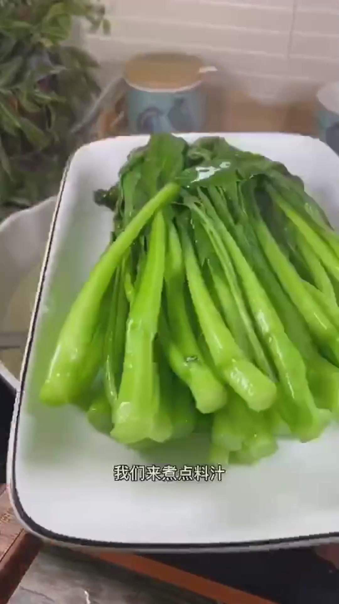 肉吃多了偶尔来碟青菜解解腻这样做的青菜好吃又不长肉