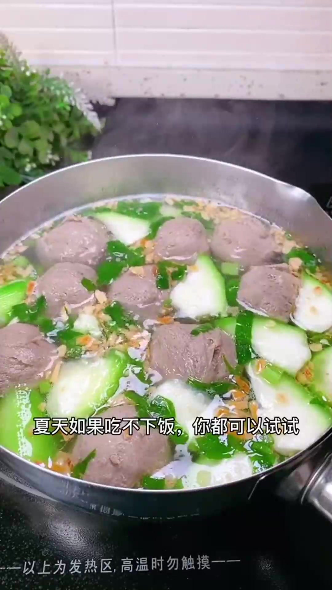 一到夏天最喜欢就是有汤又有肉的美餐了牛肉丸子煮面煮汤火锅