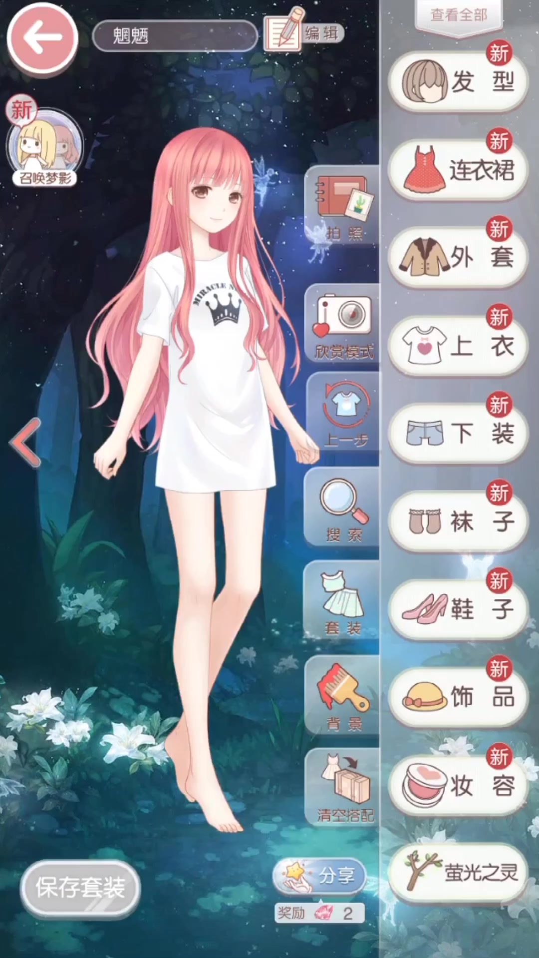 奇迹暖暖-南瓜夜出现的怪谈少女