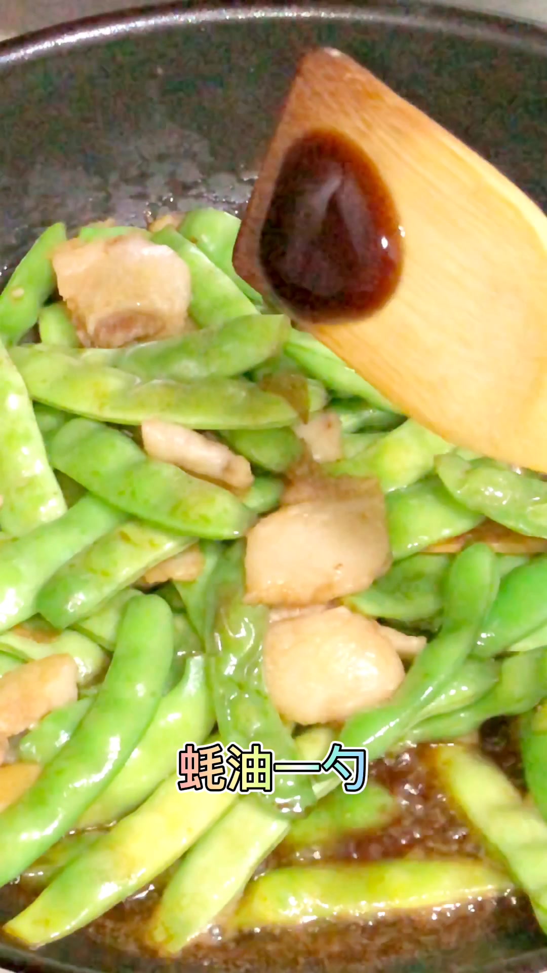 家庭版五花肉烧豆角