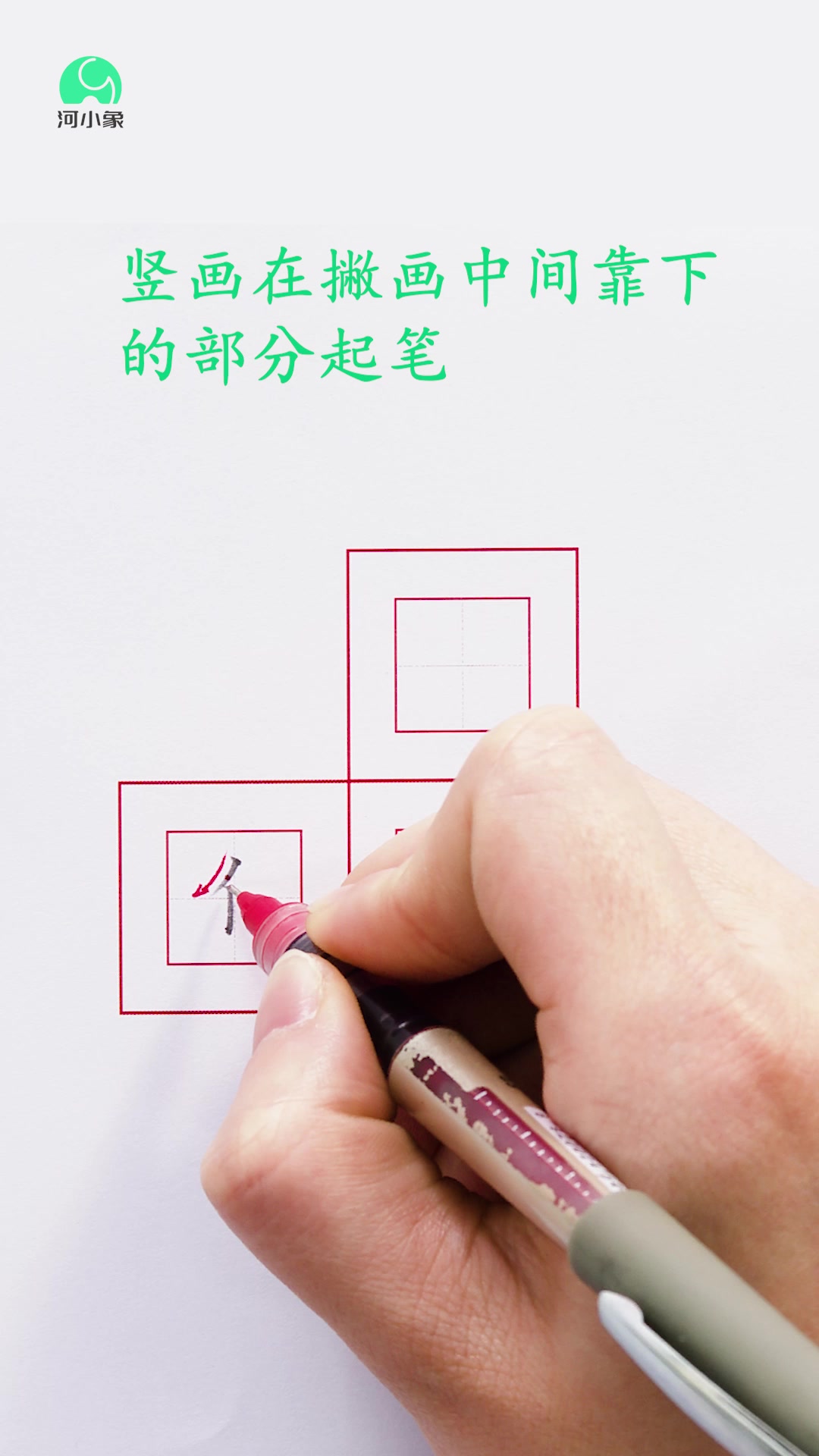 单人旁怎么写好看?说简单却也不简单
