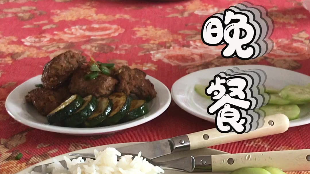 夏天就是燒烤季,今天的晚餐煎牛肉餅,煎西葫蘆,還有黃瓜和米飯。 常吃牛肉,身体棒棒的哦! 