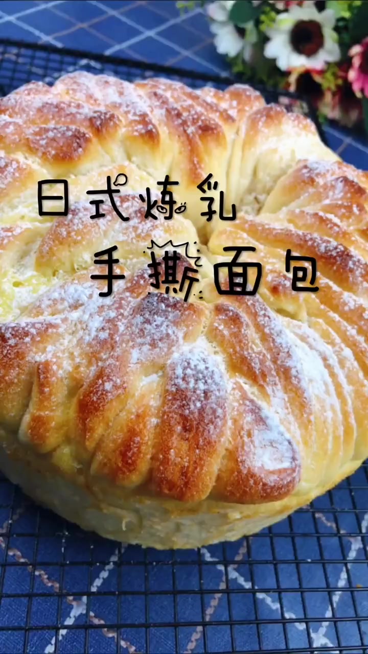日式炼乳手撕面包,制作方法简单,口感超级绵软