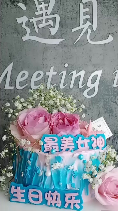 [遇见甜品]玫瑰花蛋糕
