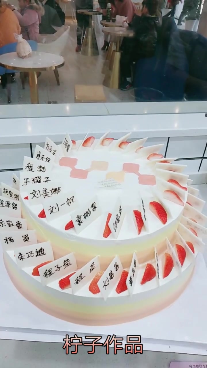 一个小哥哥快要毕业了,要求做一个带名字的蛋糕