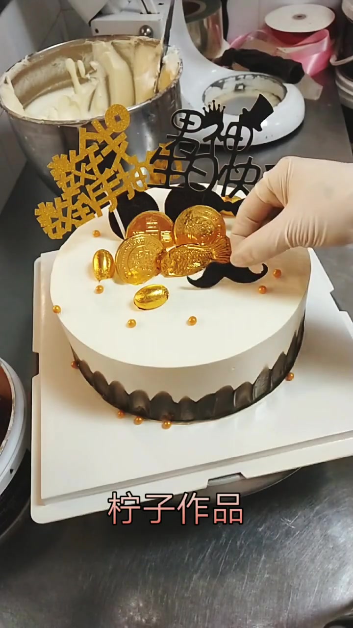 我们家慕斯蛋糕外面可以造型,男神的生日蛋糕就适合做简单的