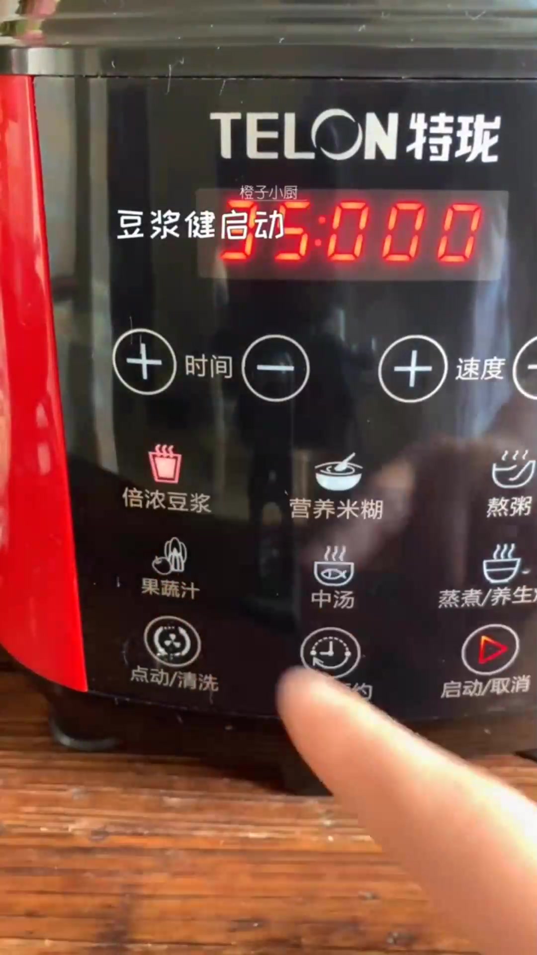 每周给家人做三次香浓好喝的健脑补钙豆浆核桃黑豆黄豆花生红枣