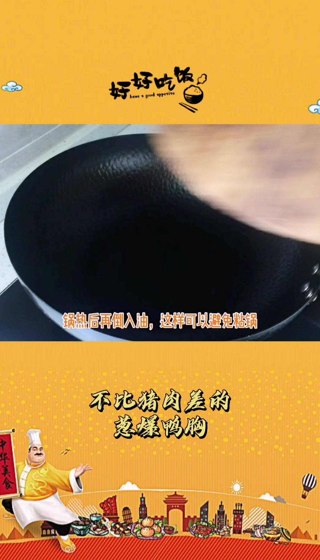 猪肉、牛肉太贵吃不起,鸭肉这样做,味道真的是不比牛肉差
