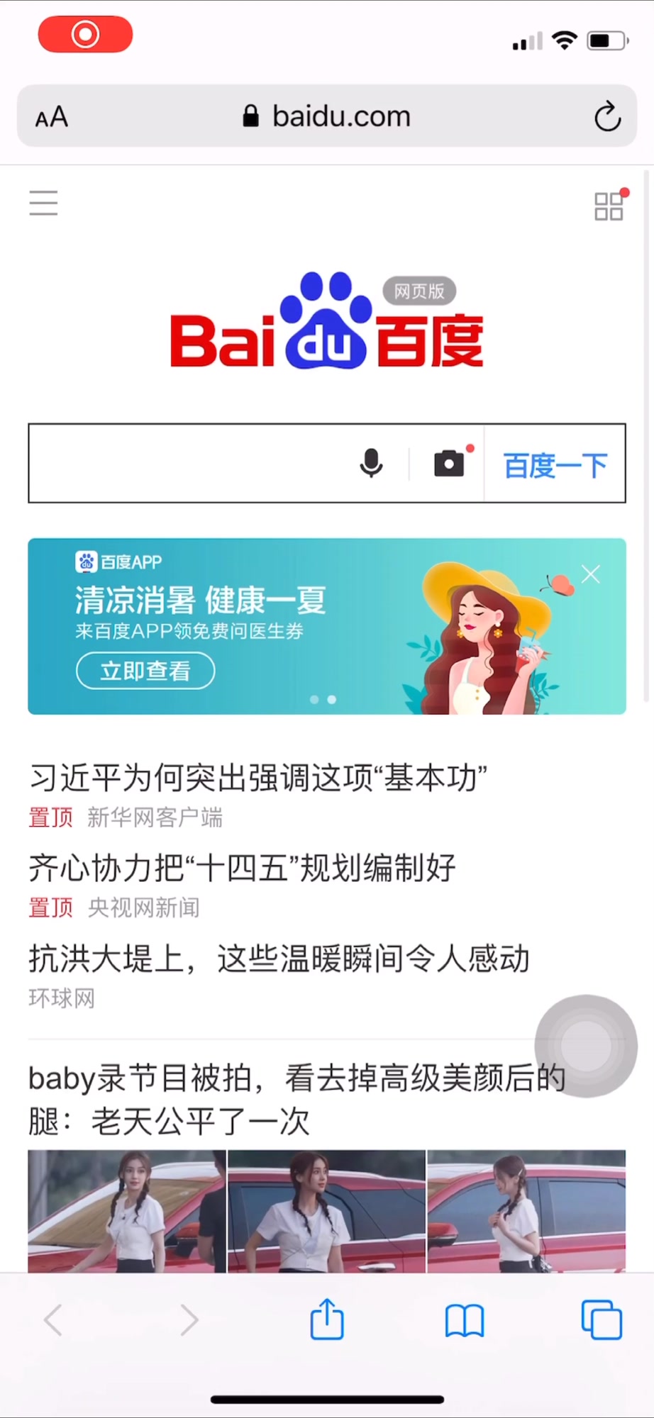 还在点击钓鱼链接?教你一招访问正规一点点奶茶官网!