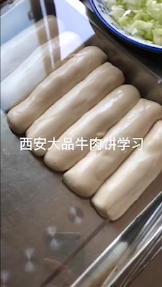 宫廷牛肉饼,也叫香酥牛肉饼一斤面可以做七个饼,成本低利润高