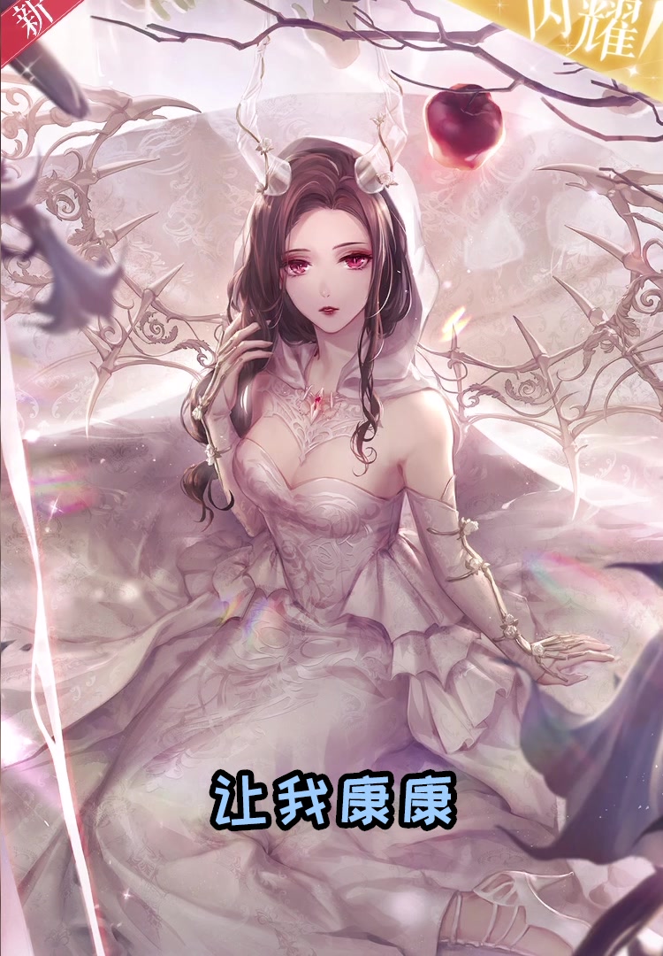 闪耀暖暖:闪暖周年庆,来了来了那个女人带着双闪走来了!