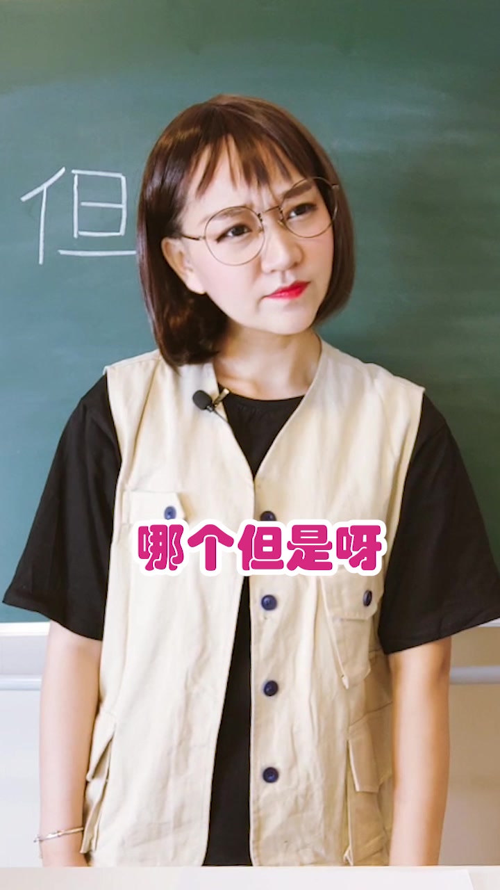 语文课的造句2 搞笑校园 老师 同学 语文课 造句 但是