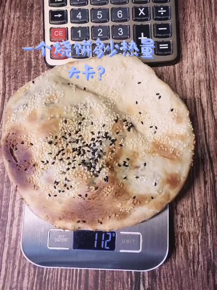 一个烧饼多少热量大卡?减肥能吃烧饼吗?