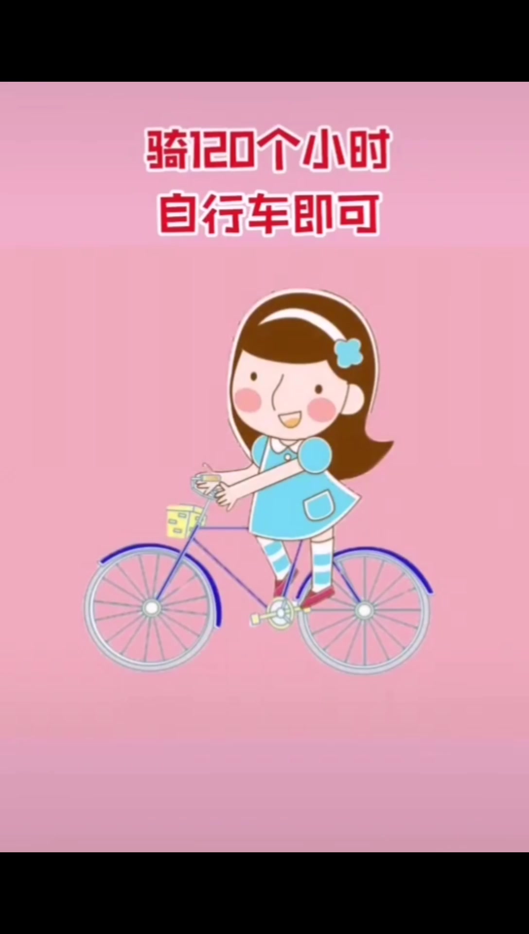 想要瘦30斤,需要多久