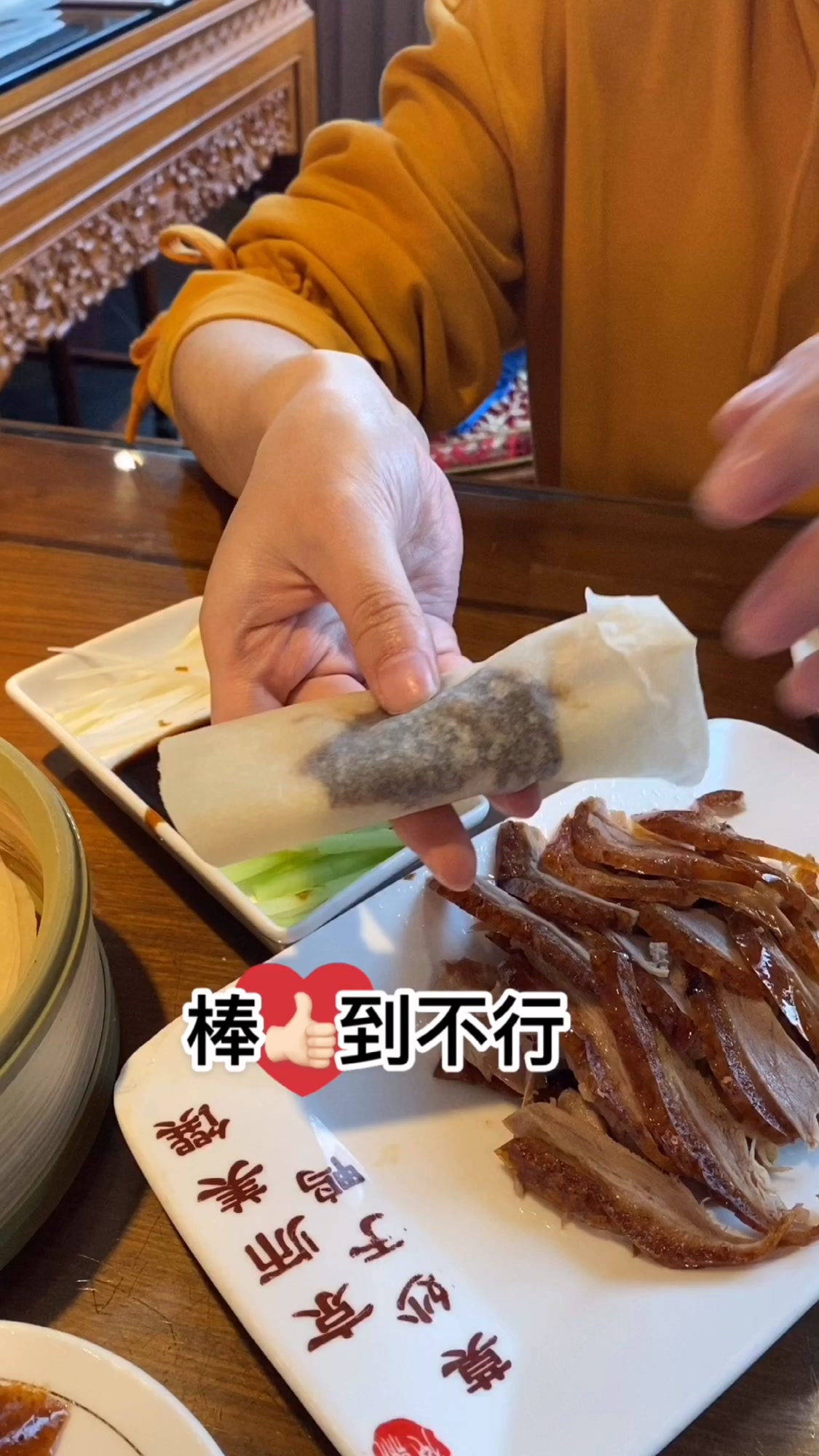 北平鸭鸭怎么吃?