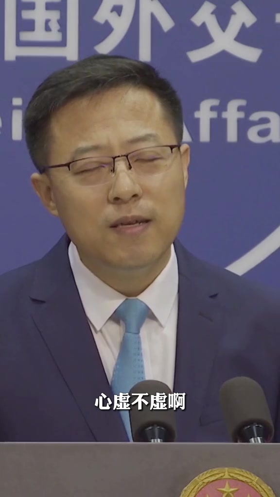赵立坚吐槽蓬佩奥像打了鸡血,借捷克谚语回应美反共反华言论