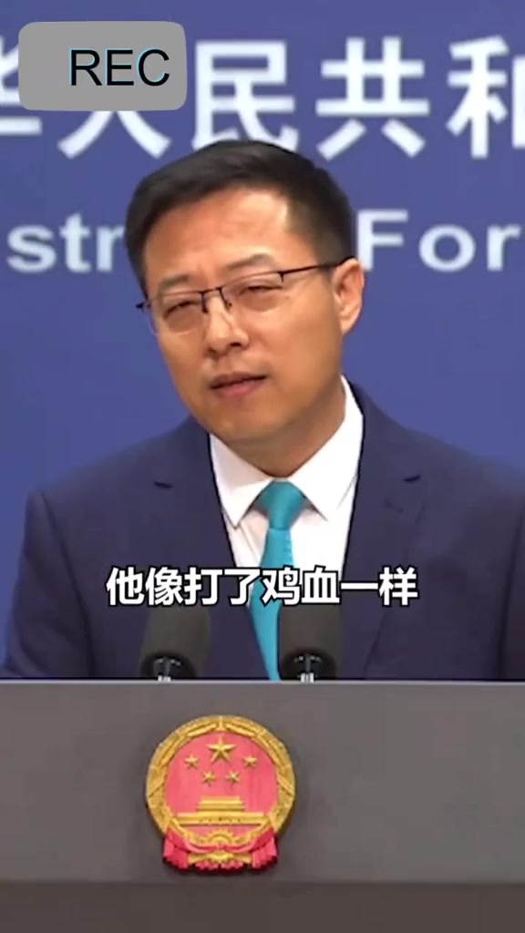 赵立坚:蓬佩奥像打鸡血一样日复一日重复谎言,心虚不虚?