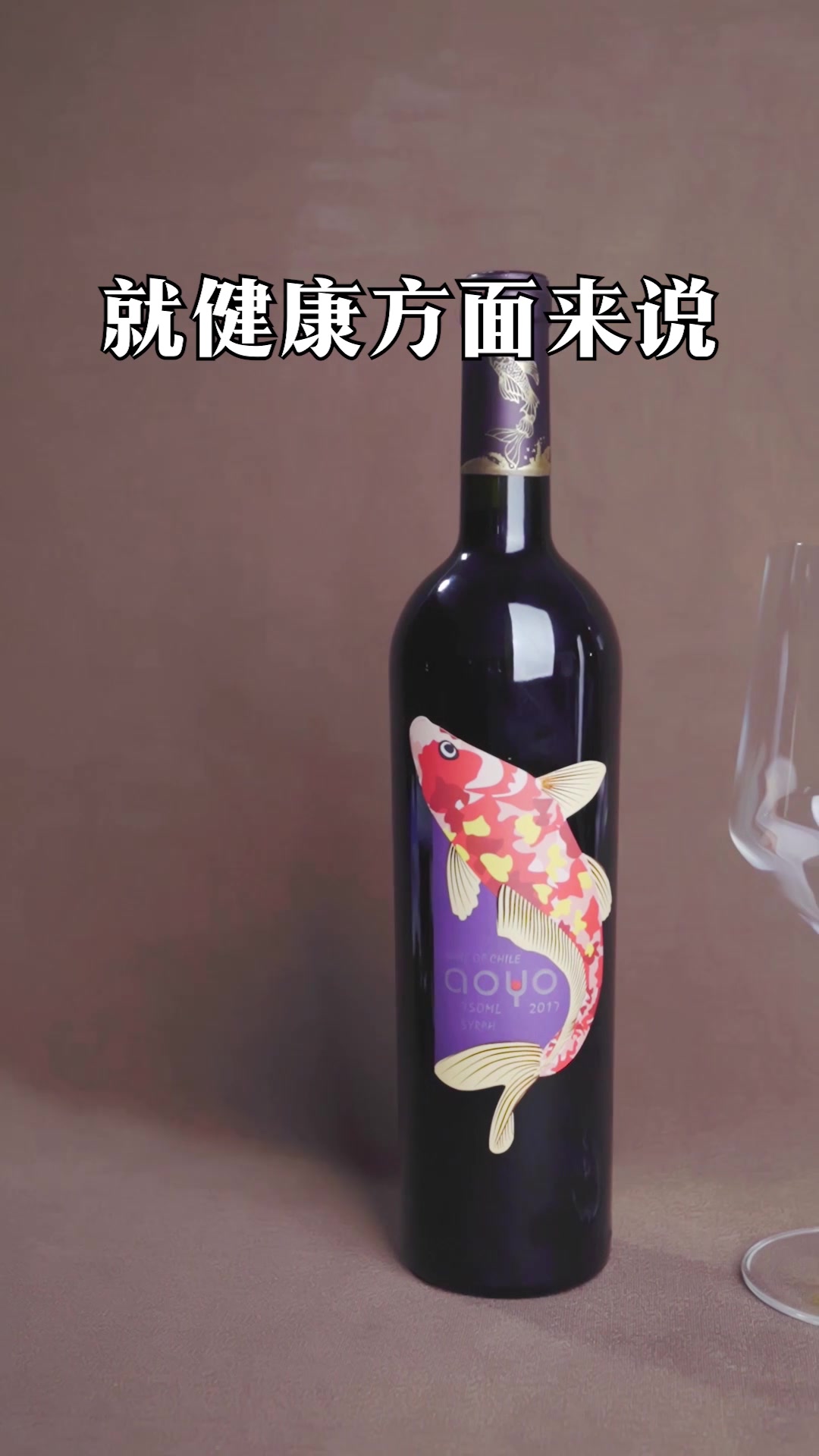 如何辨别一款葡萄酒是否已过最佳适饮期?