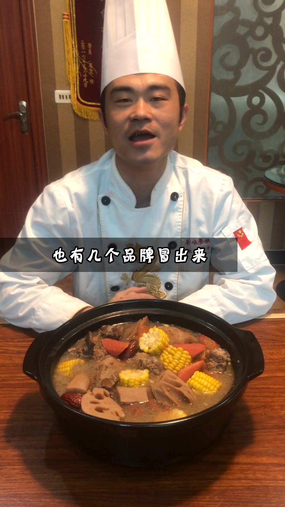 蒋厨师教你藕王汤核心配方