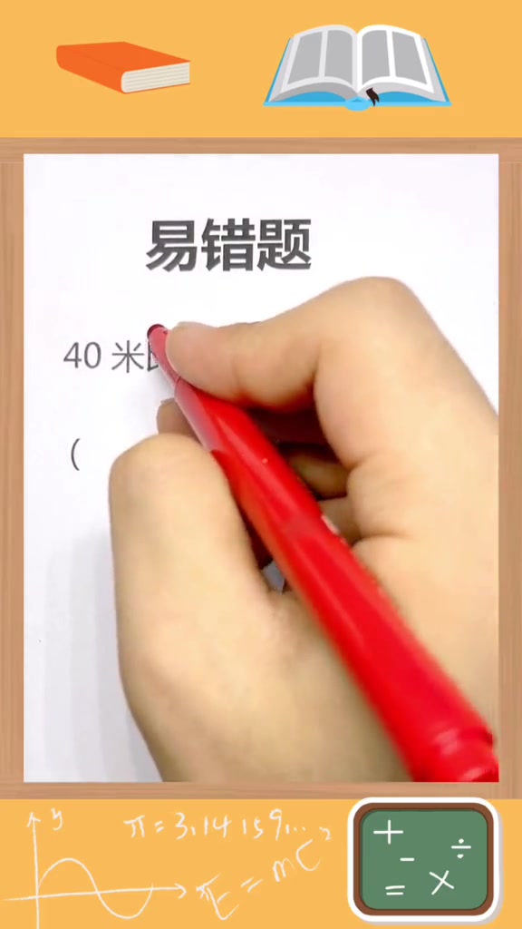 易错题型分析,按照方法找规律,一定好好听讲
