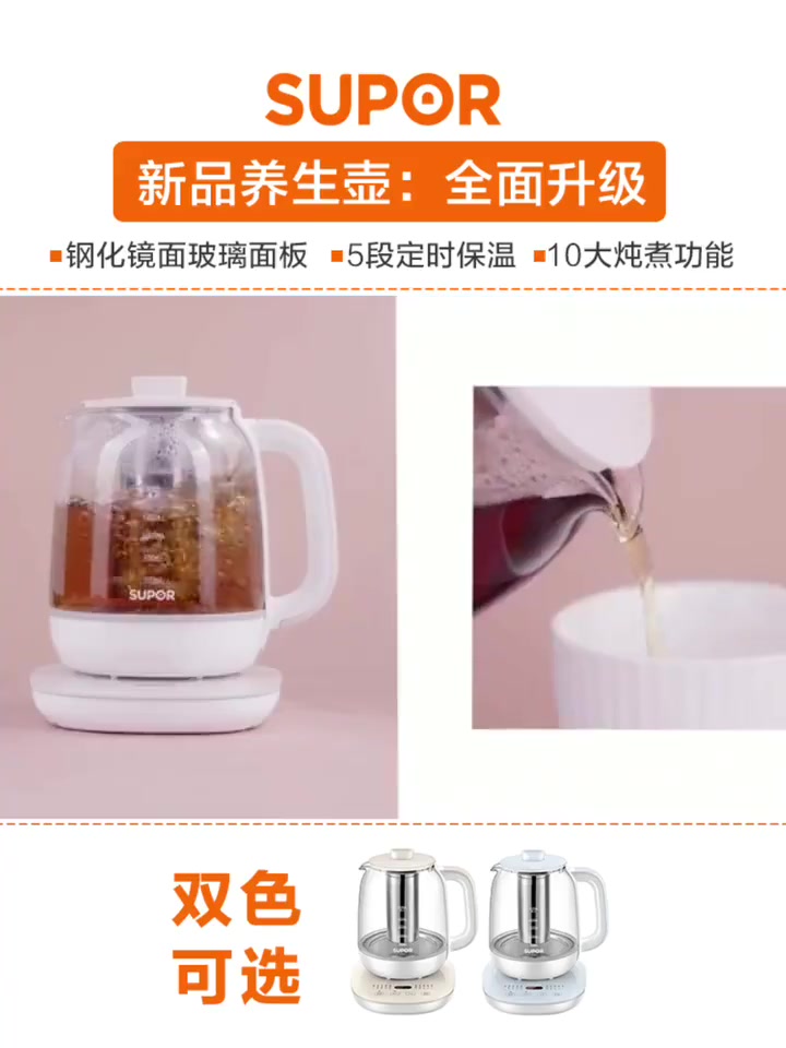 苏泊尔养生壶家用多功能全自动煮茶器办公室小型花茶壶保温玻璃壶