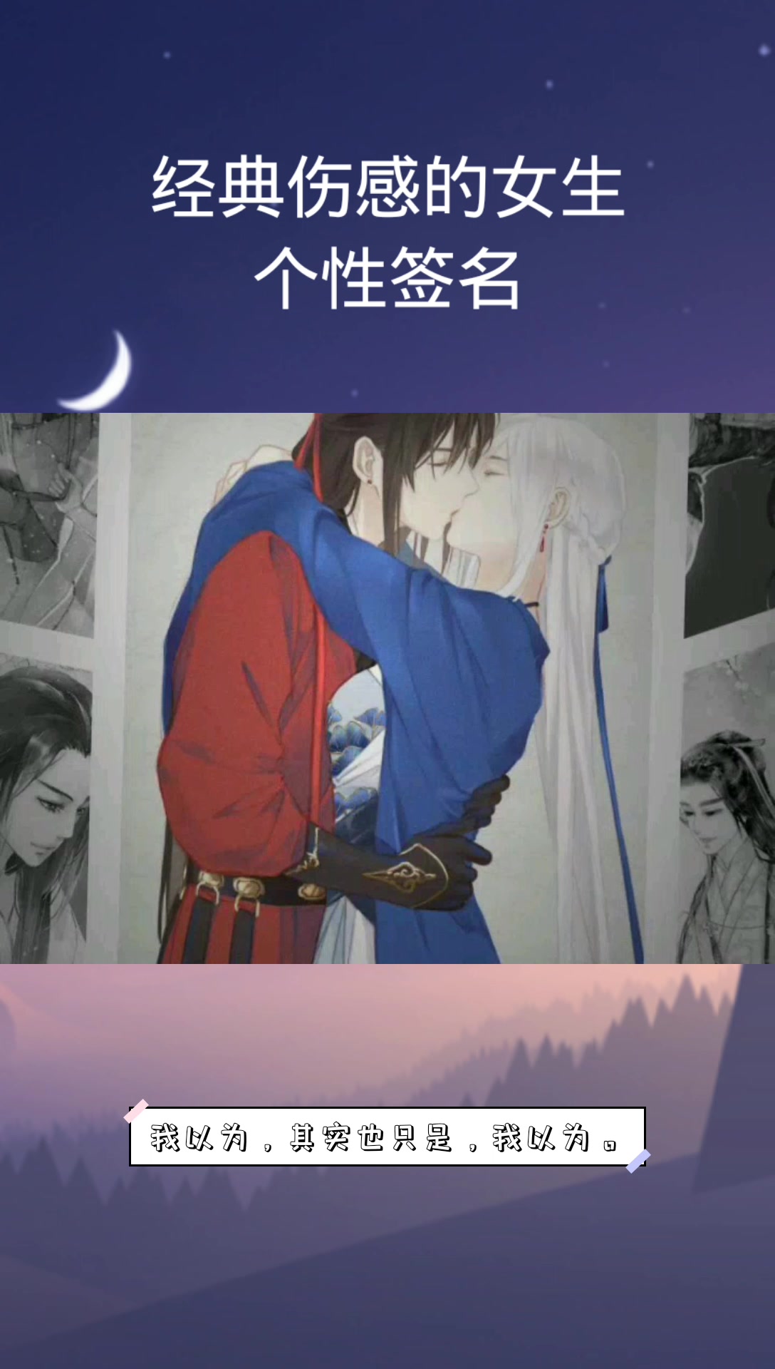 经典伤感的女生个性签名,从来都没欠过谁,但总是这么狼狈