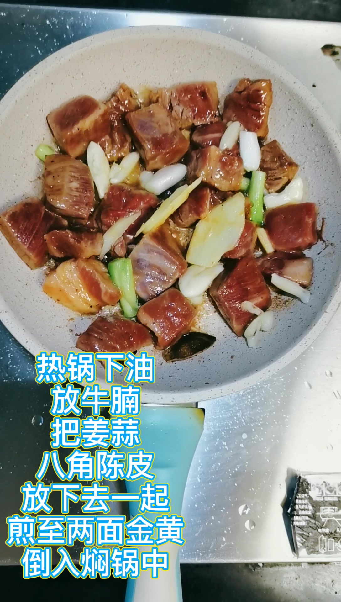 牛腩焖佛手瓜胡萝卜