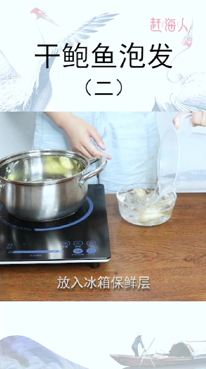 不光要会吃也要会泡发,赶海人教大家如何泡发高营养鲍鱼#赶海人