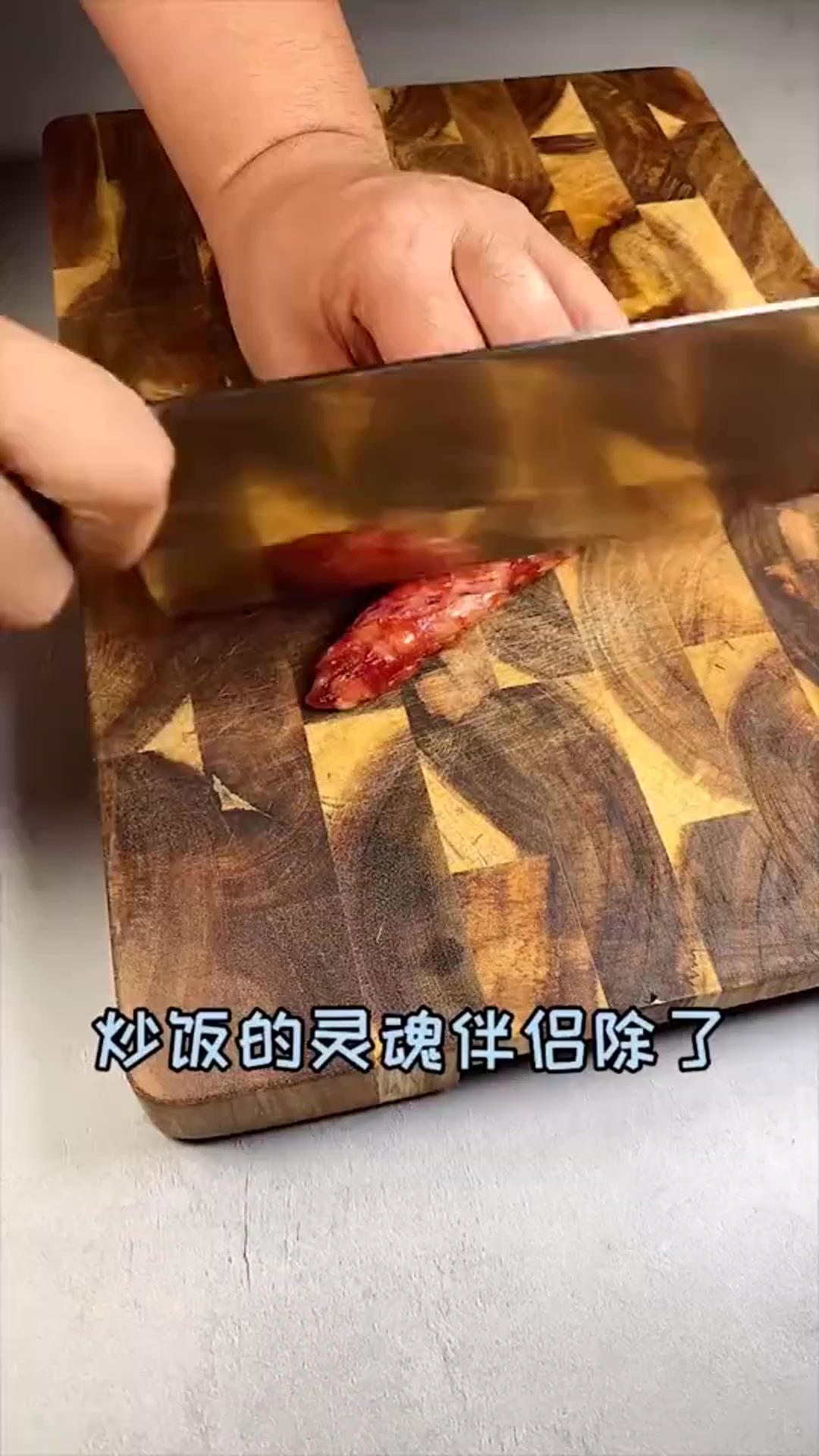 米其林餐厅售价598的炒饭就是不一样,灵魂伴侣腊肠搭配鱼子酱