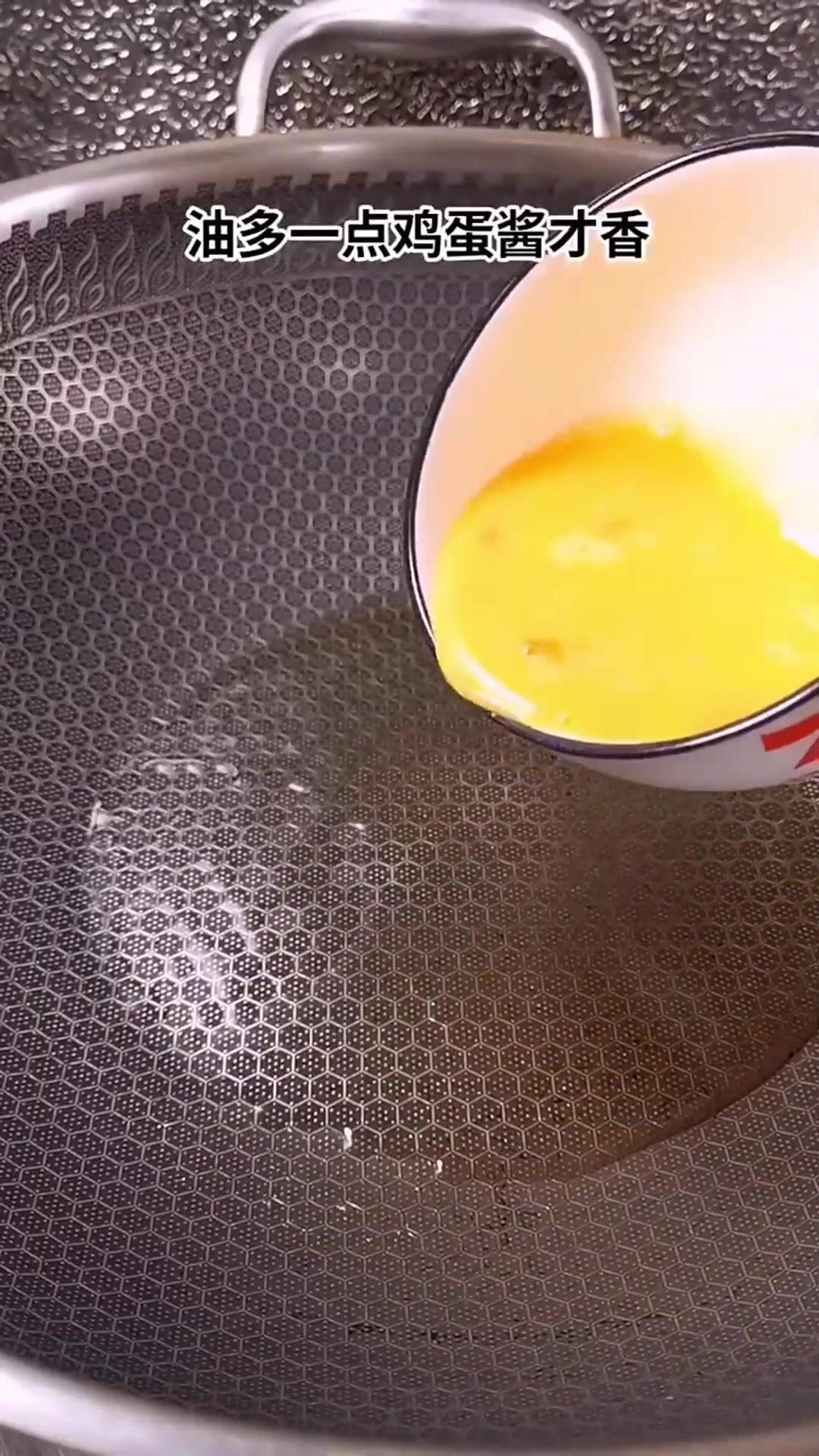 炒鸡蛋酱,有诀窍
