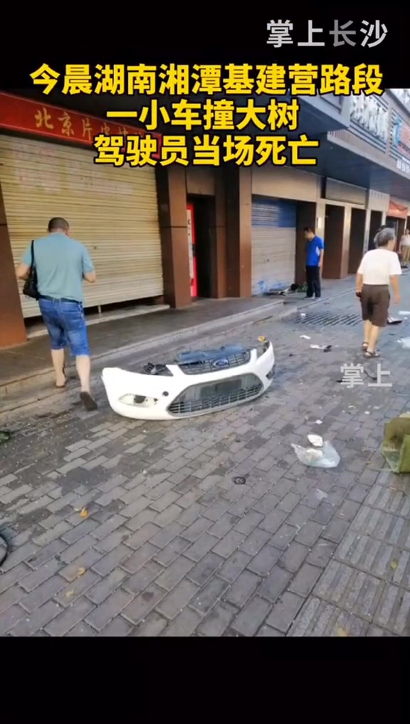 8月22日湖南湘潭基建营路段一小车撞大树,驾驶员当场死亡