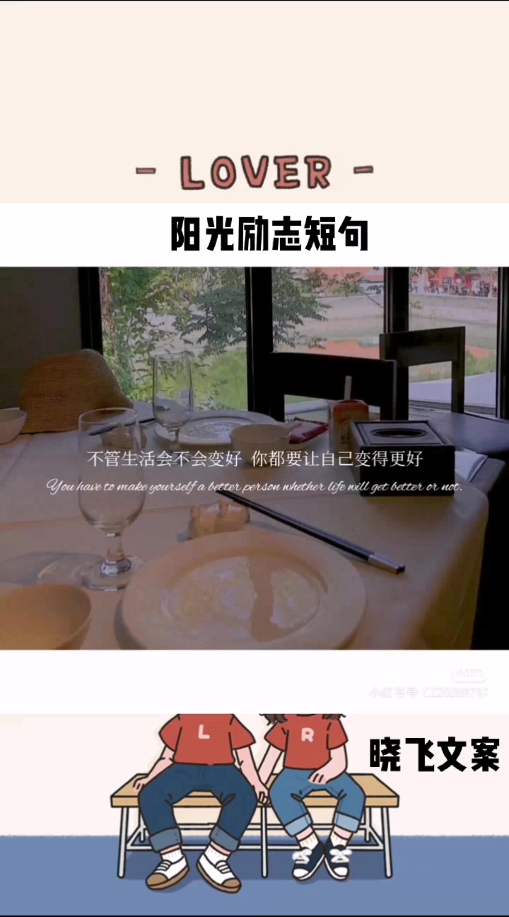 干净qie阳光的短句