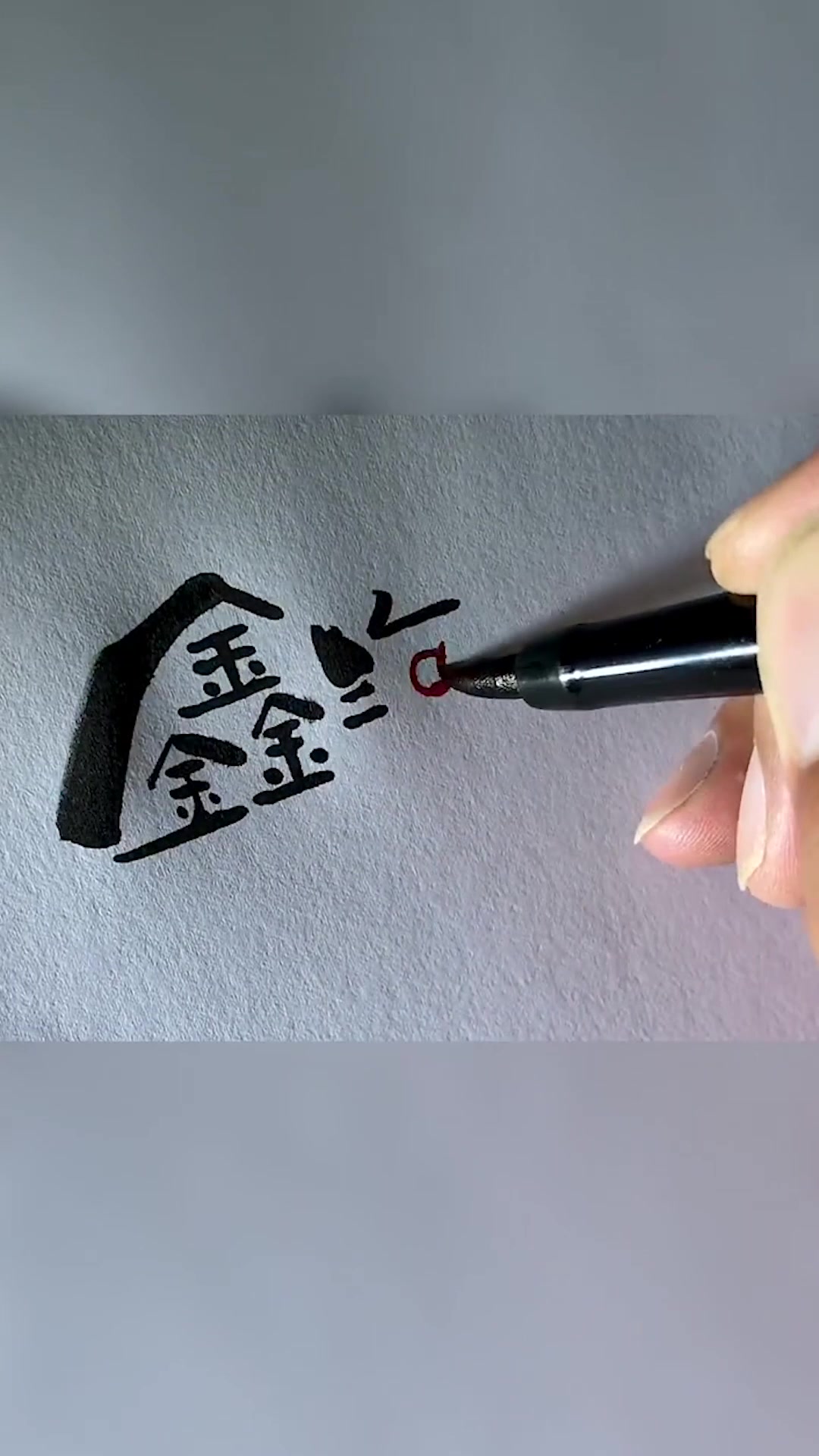 一个字体LOGO设计,简约中国风,效果让人满意!