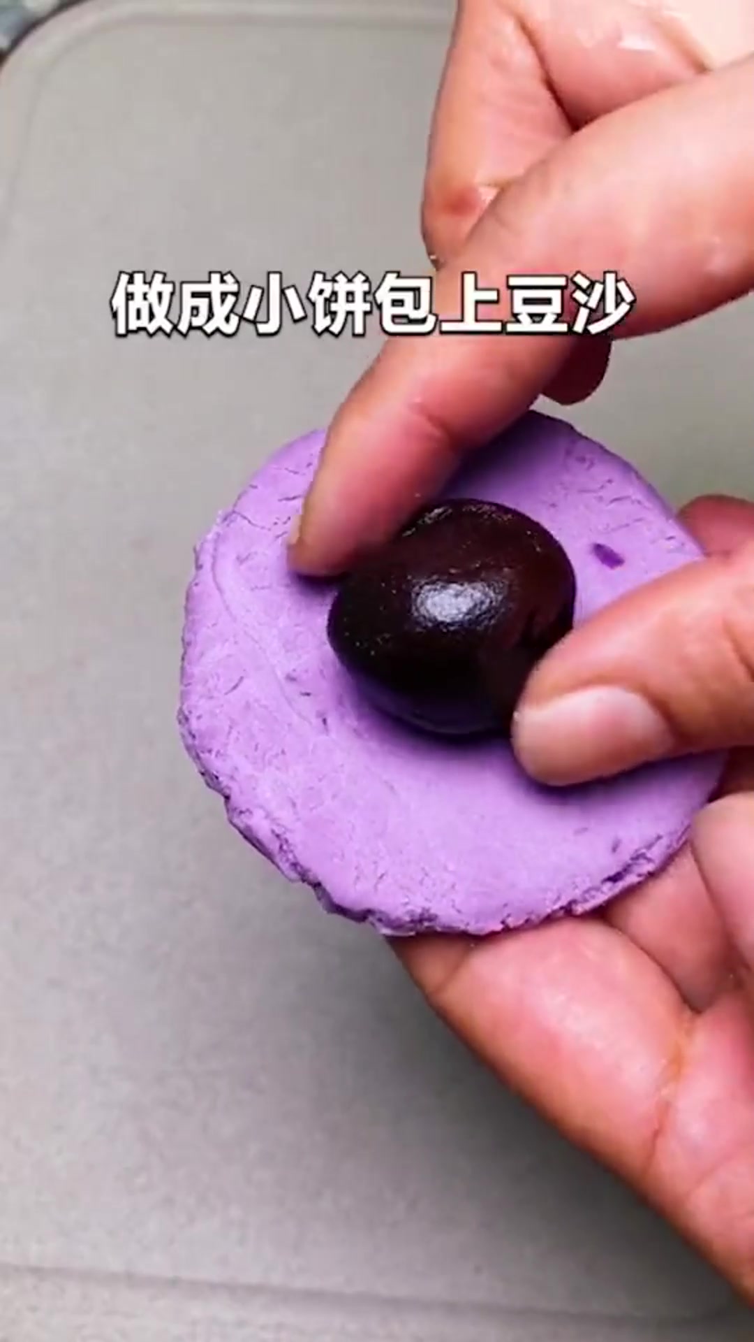 紫薯月饼的做法,不喜欢甜的,可以不放糖哦
