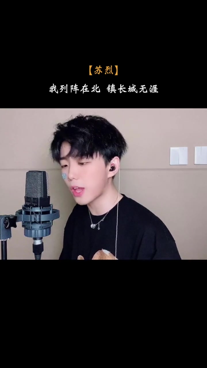 教你们如何把《百战成诗》,这首歌唱很猛!