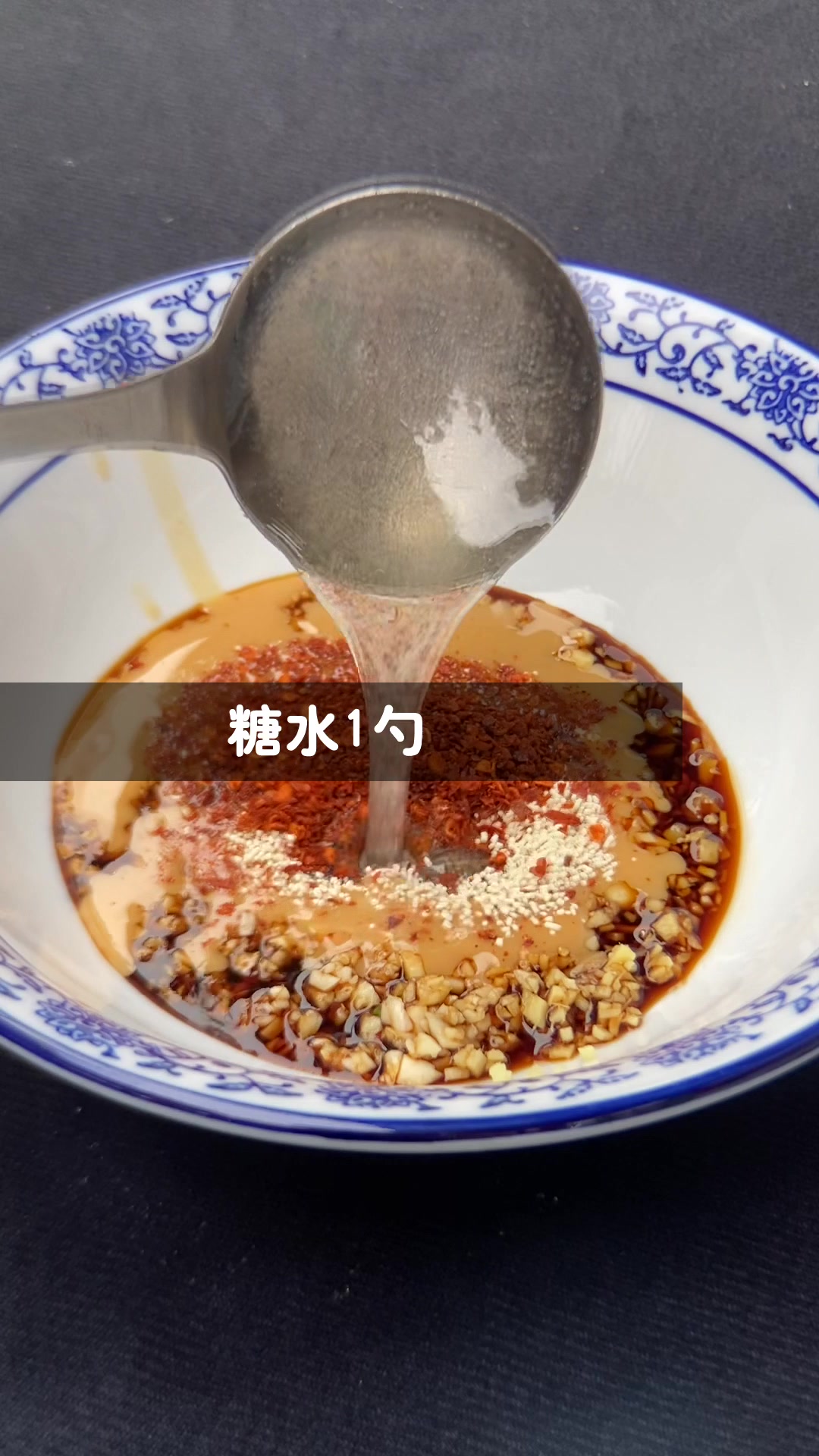 吴厨师六款凉菜味型视频教学