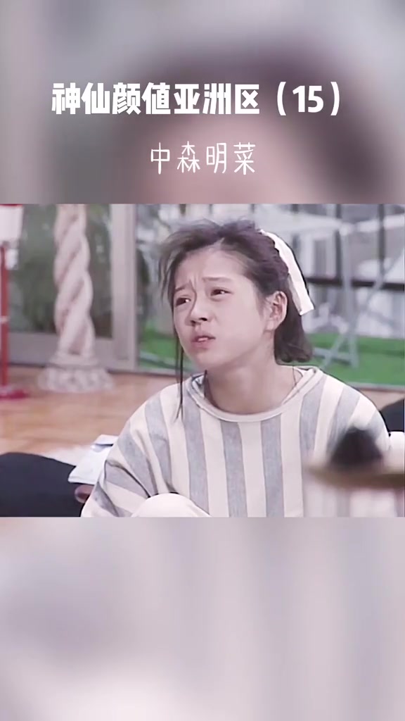 中森明菜,她只要不哭的时候,总能让人感觉岁月静好!