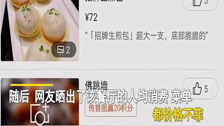 上海一瓶可乐42,酒店回应来了!菜单曝光