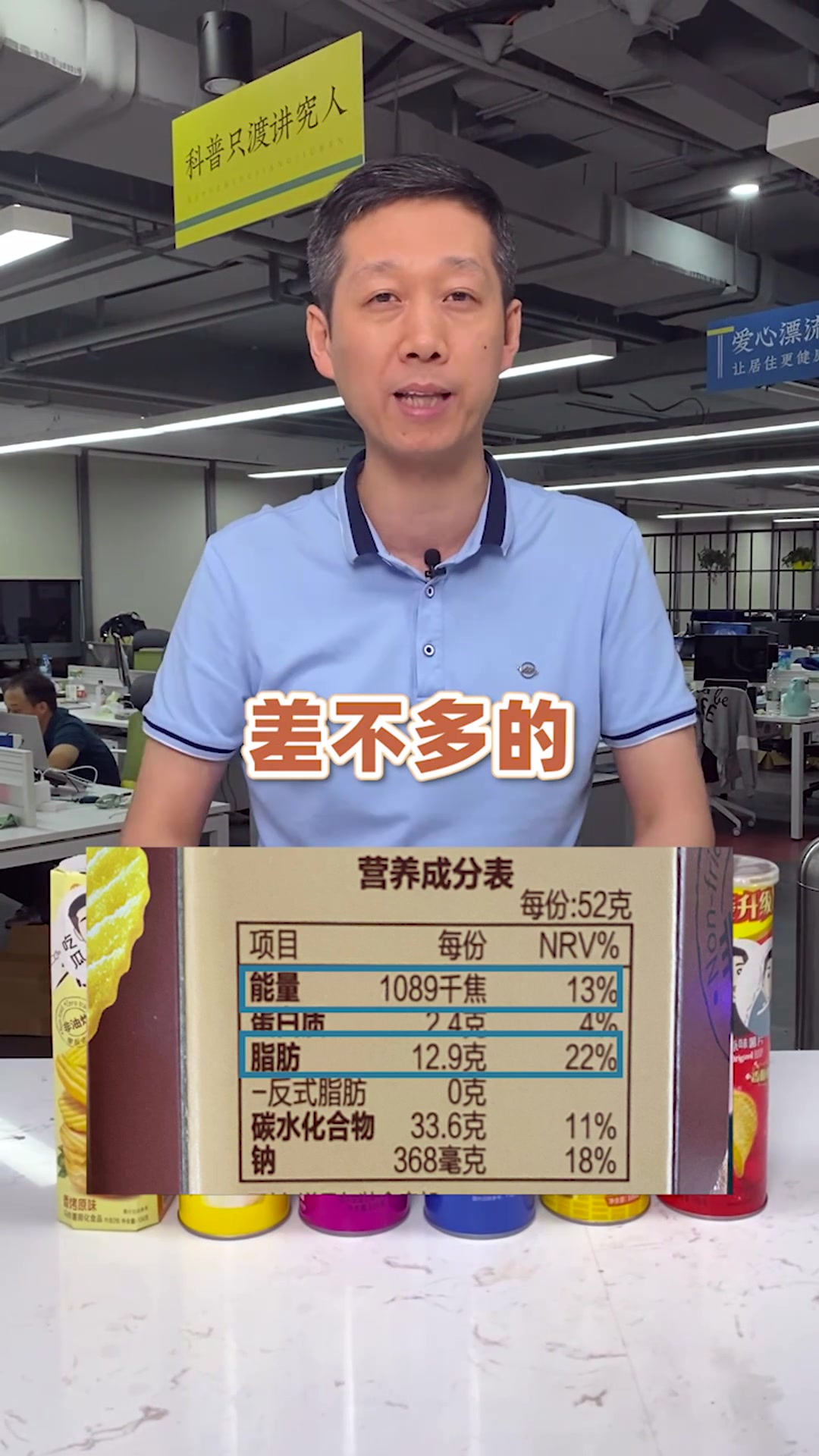薯片热量到底多高?