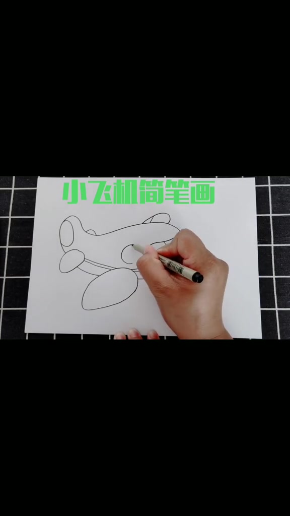 小飞机简笔画怎么画