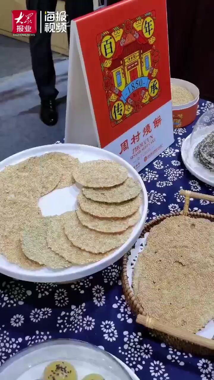 海报视频丨扒蹄、扒鸡、烧饼、把子肉……“香掉牙”的山东消费年来了!