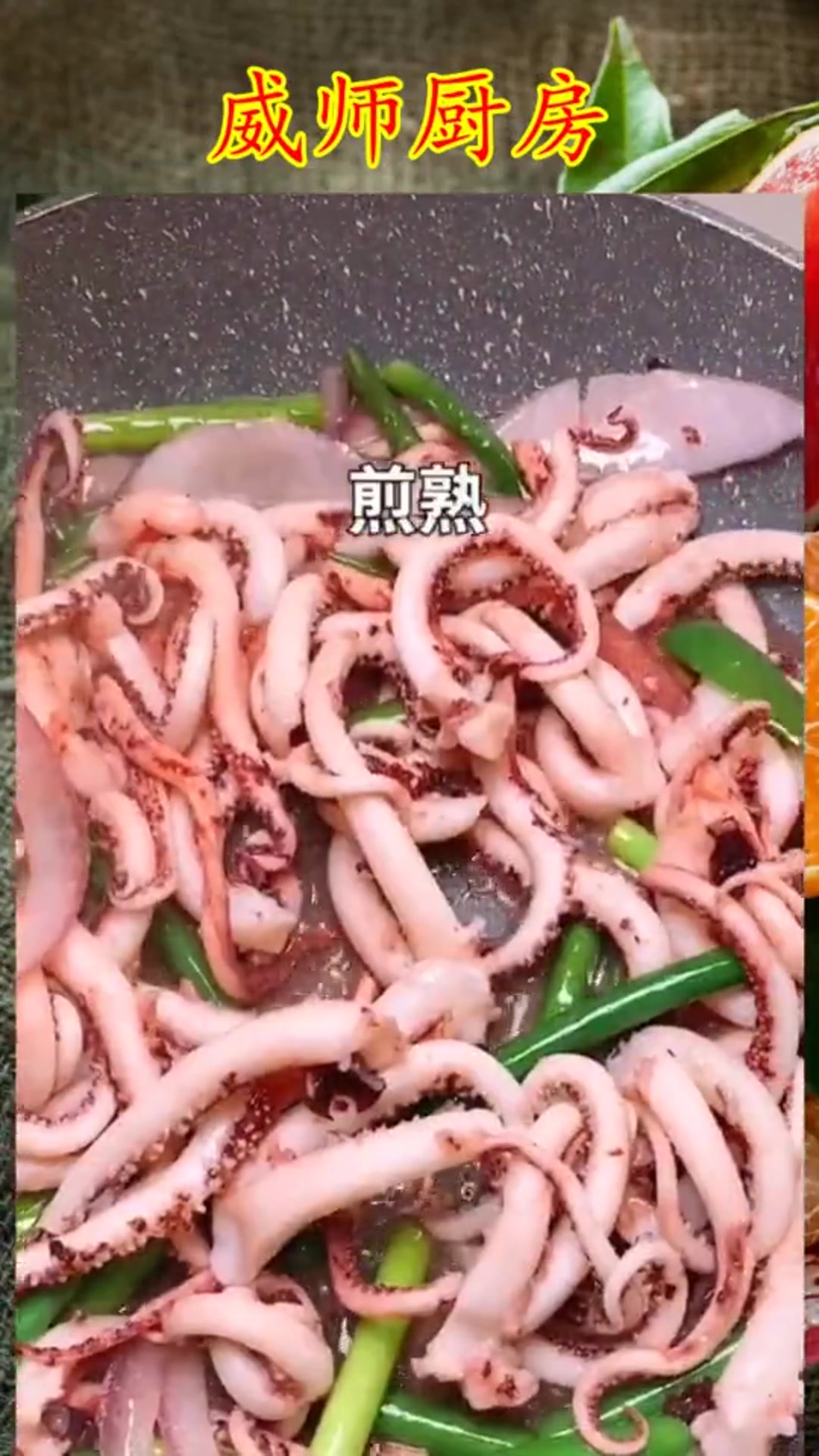 香辣章鱼足,这个做法比小吃街卖的还好吃