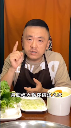 减肥也可以吃的火锅,想胖都难的神仙蘸料学起来