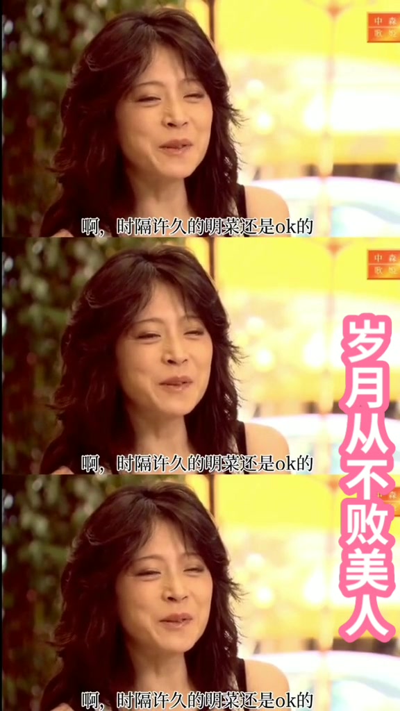 50岁的中森明菜依旧是少女模样,和18岁时也没什么区别啊