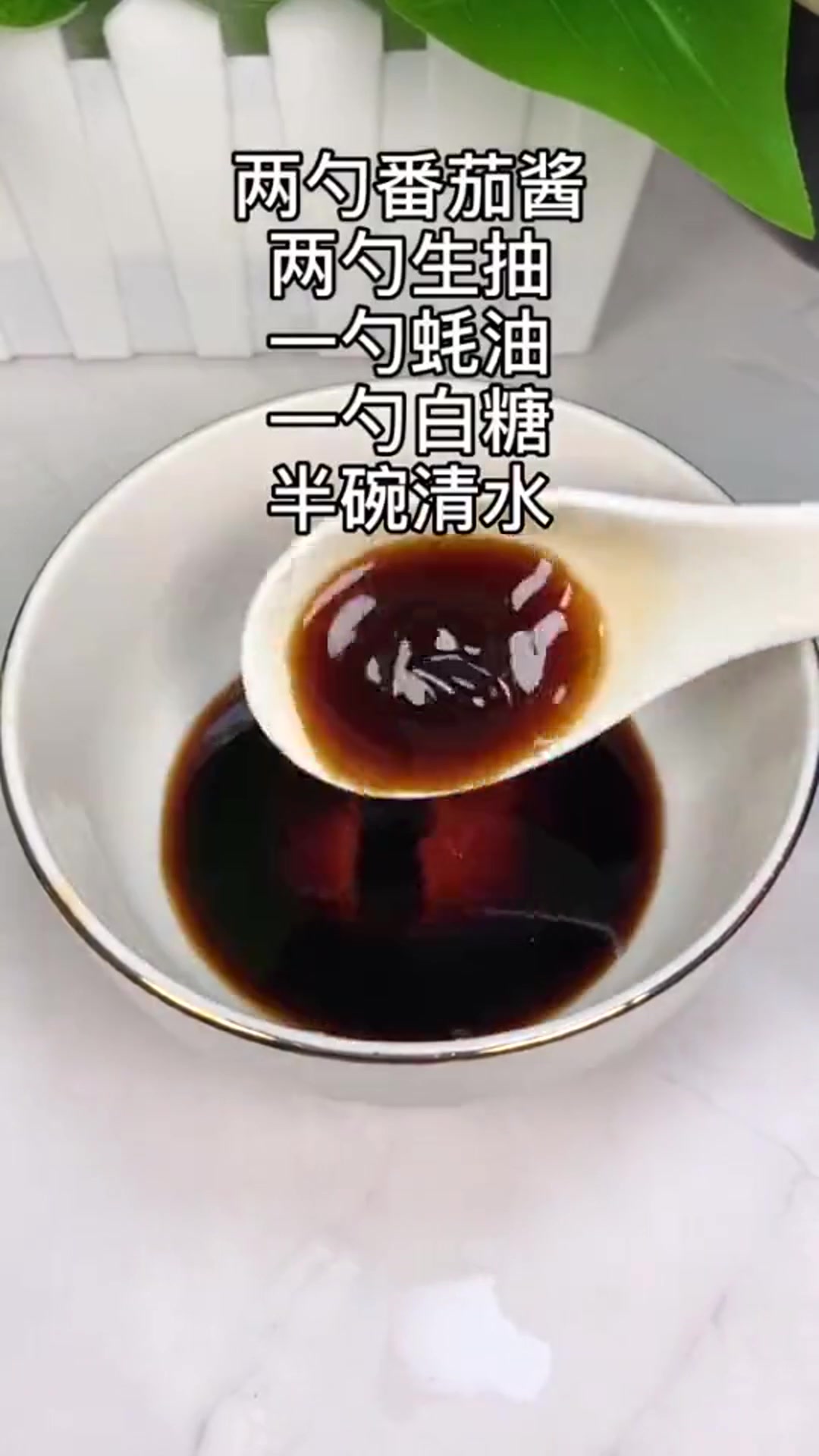 好吃不胖的,茄汁鱼