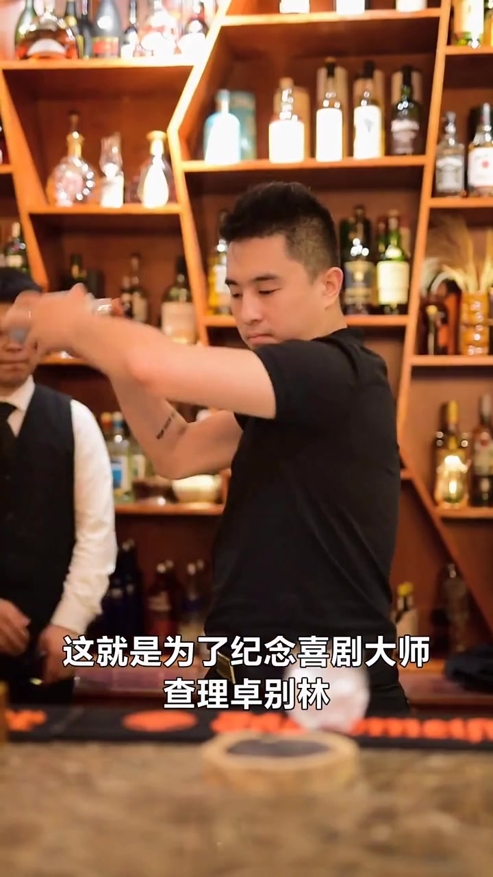 为了纪念喜剧大师卓别林而作的鸡尾酒,值得一尝